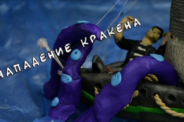 Кракен ссылка тор браузер kraken6.at kraken7.at kraken8.at