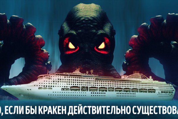 Kraken официальный сайт