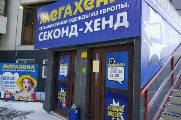 Megaruzxpnew4af union в обход блокировки