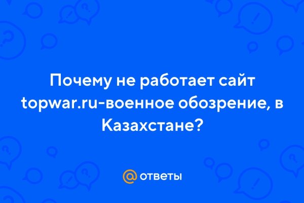 Омг сайт продаж